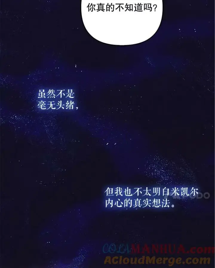 《成为皇帝的专属翻译》45.晕倒图17