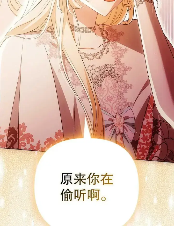 《成为皇帝的专属翻译》45.晕倒图2