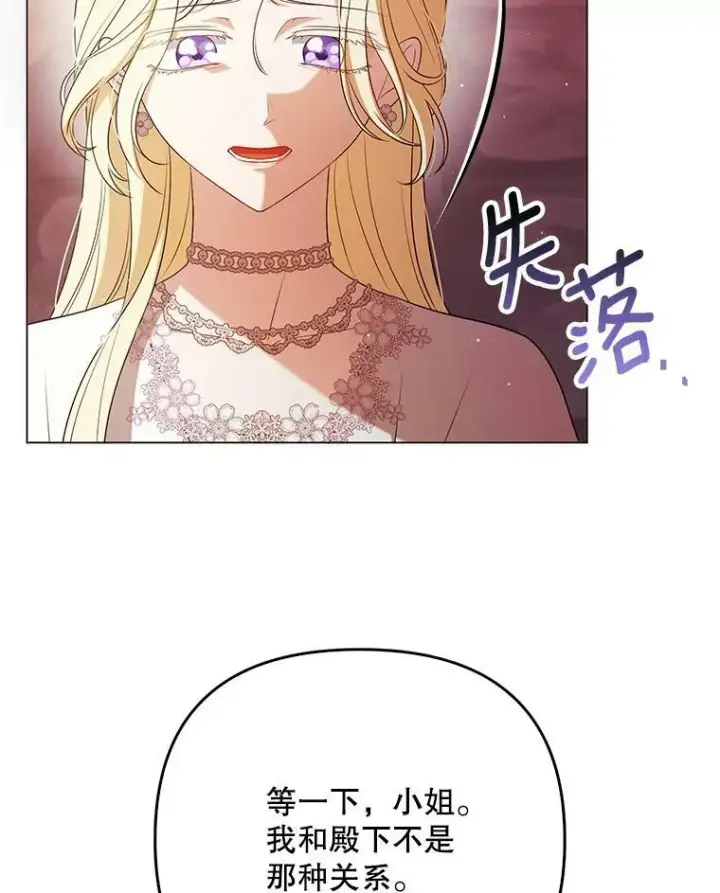 《成为皇帝的专属翻译》45.晕倒图22