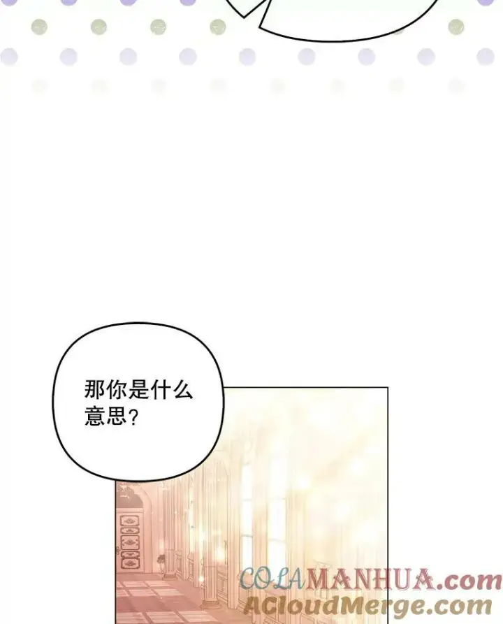 《成为皇帝的专属翻译》45.晕倒图25