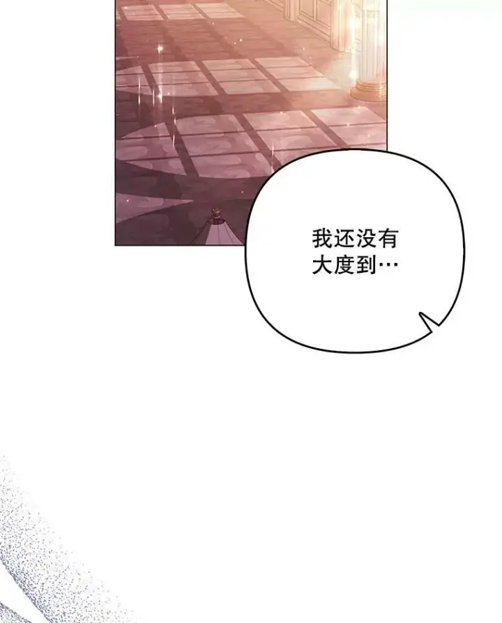 《成为皇帝的专属翻译》45.晕倒图26