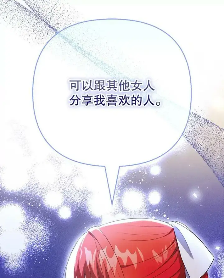 《成为皇帝的专属翻译》45.晕倒图27