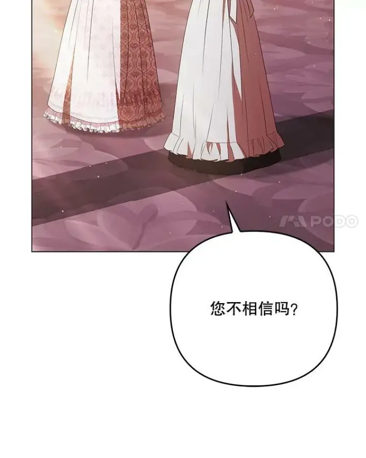 《成为皇帝的专属翻译》45.晕倒图31