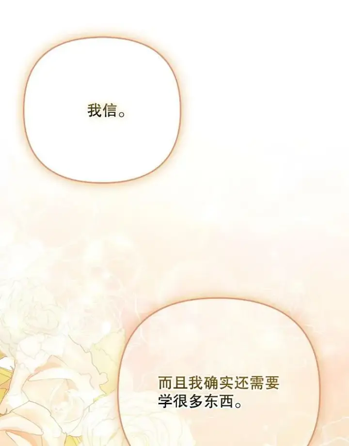 《成为皇帝的专属翻译》45.晕倒图32