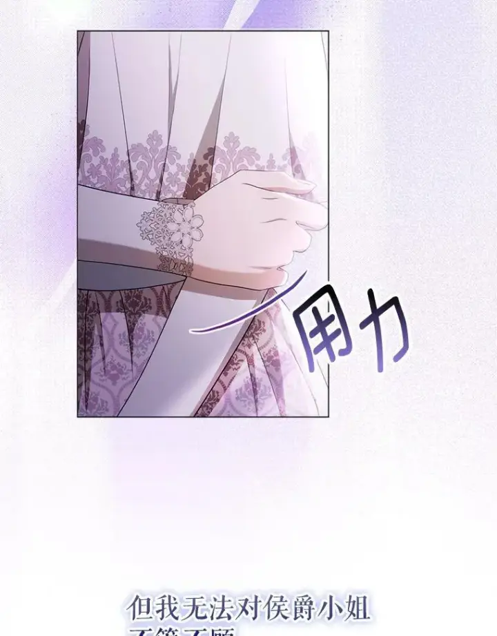 《成为皇帝的专属翻译》45.晕倒图36