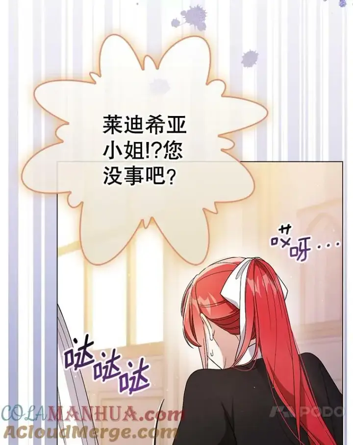 《成为皇帝的专属翻译》45.晕倒图45