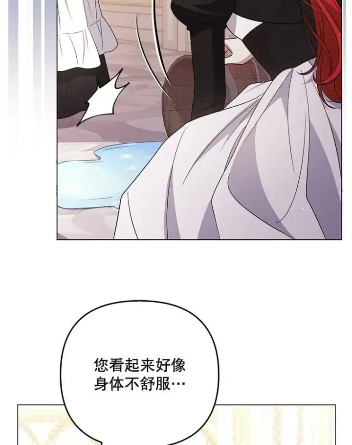 《成为皇帝的专属翻译》45.晕倒图46