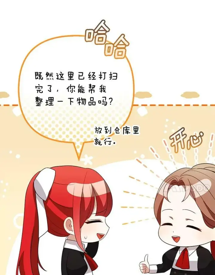 《成为皇帝的专属翻译》45.晕倒图52
