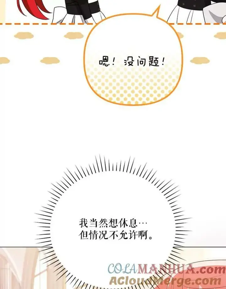 《成为皇帝的专属翻译》45.晕倒图53