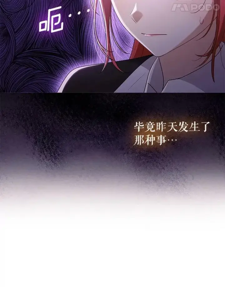 《成为皇帝的专属翻译》45.晕倒图56