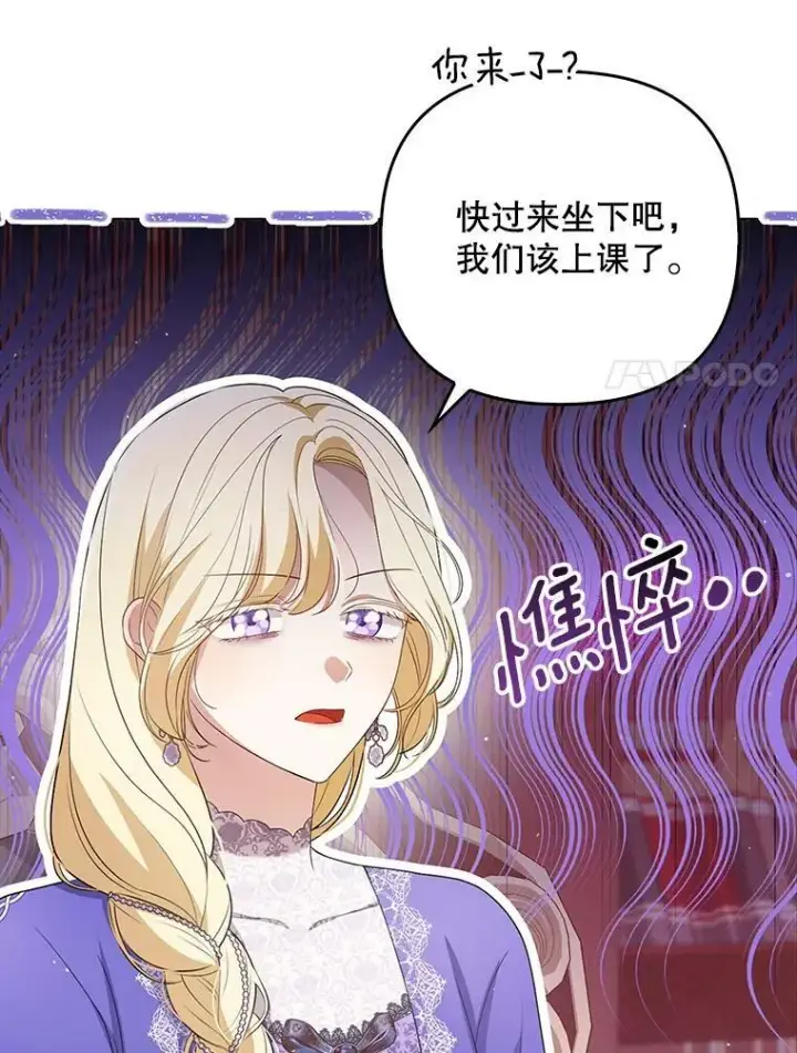 《成为皇帝的专属翻译》45.晕倒图59