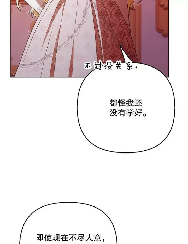 《成为皇帝的专属翻译》45.晕倒图6