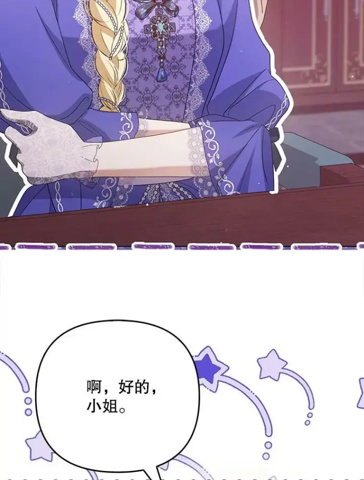 《成为皇帝的专属翻译》45.晕倒图60