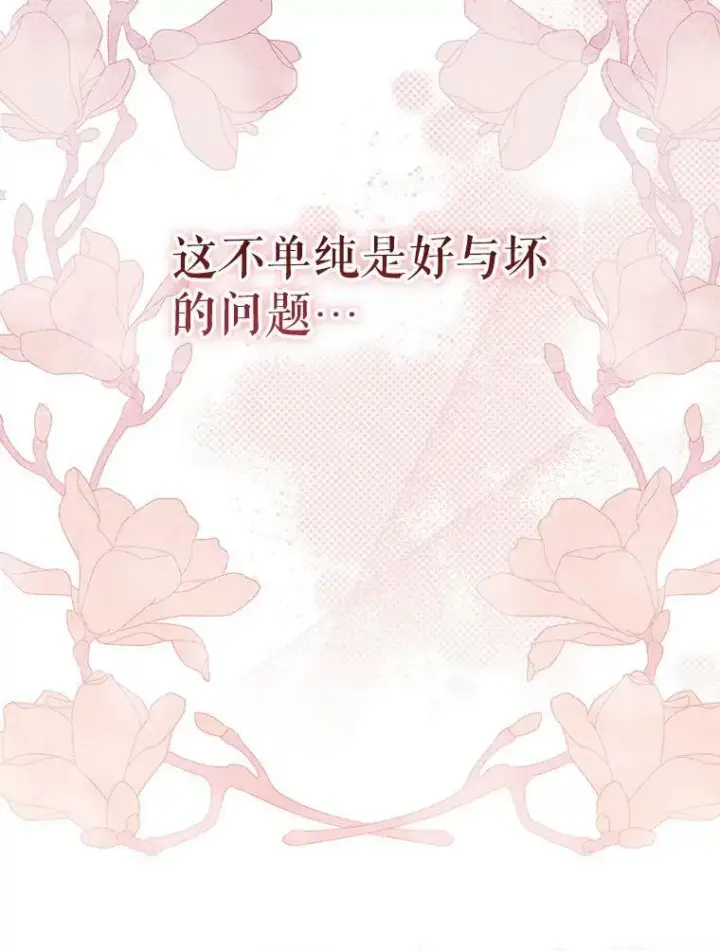 《成为皇帝的专属翻译》45.晕倒图68