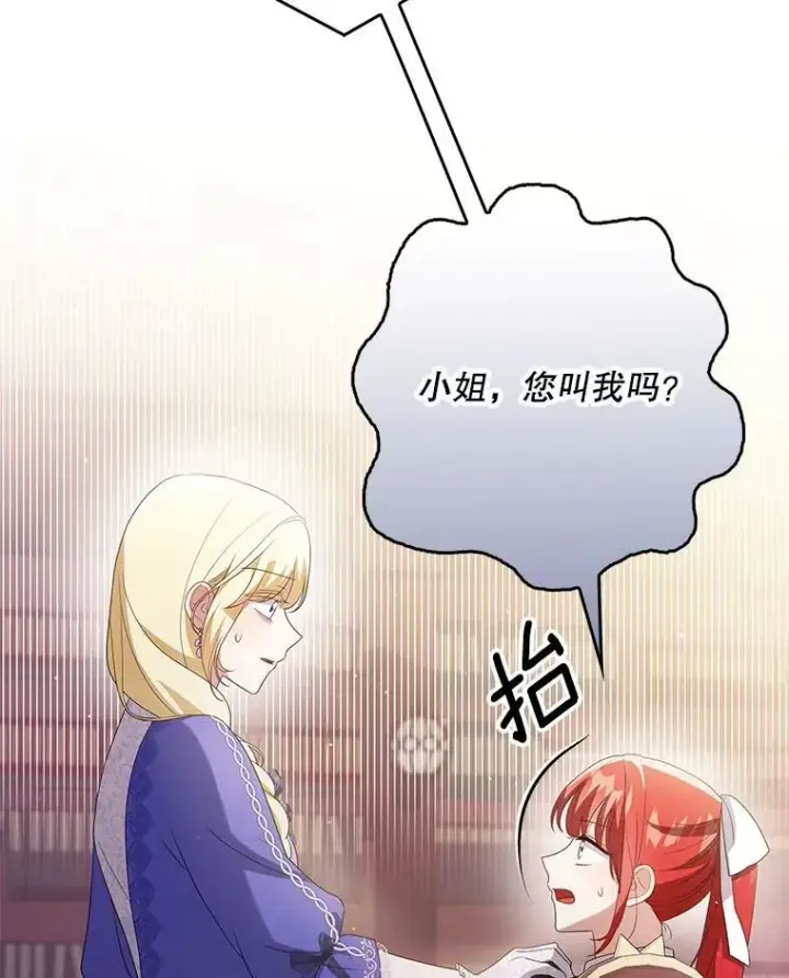 《成为皇帝的专属翻译》45.晕倒图71