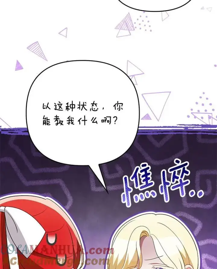 《成为皇帝的专属翻译》45.晕倒图73