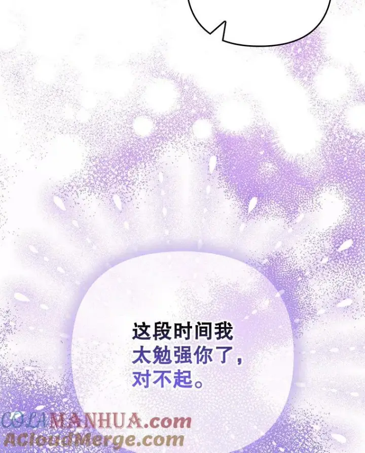 《成为皇帝的专属翻译》45.晕倒图77