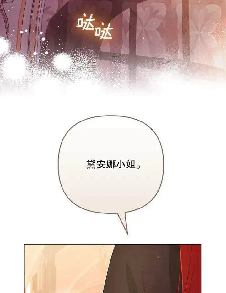 《成为皇帝的专属翻译》45.晕倒图8