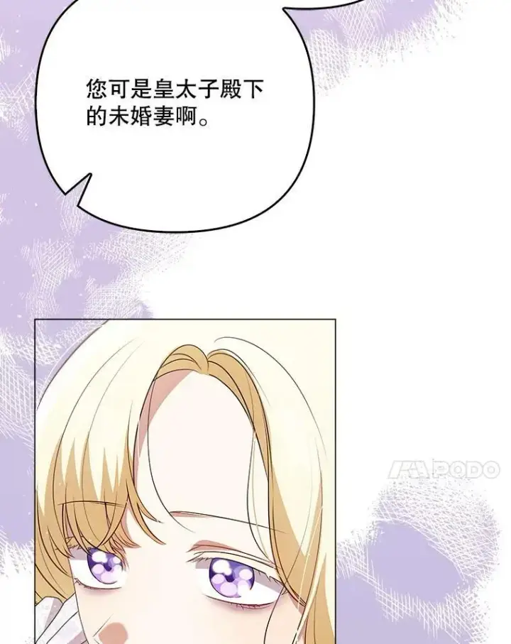 《成为皇帝的专属翻译》45.晕倒图82