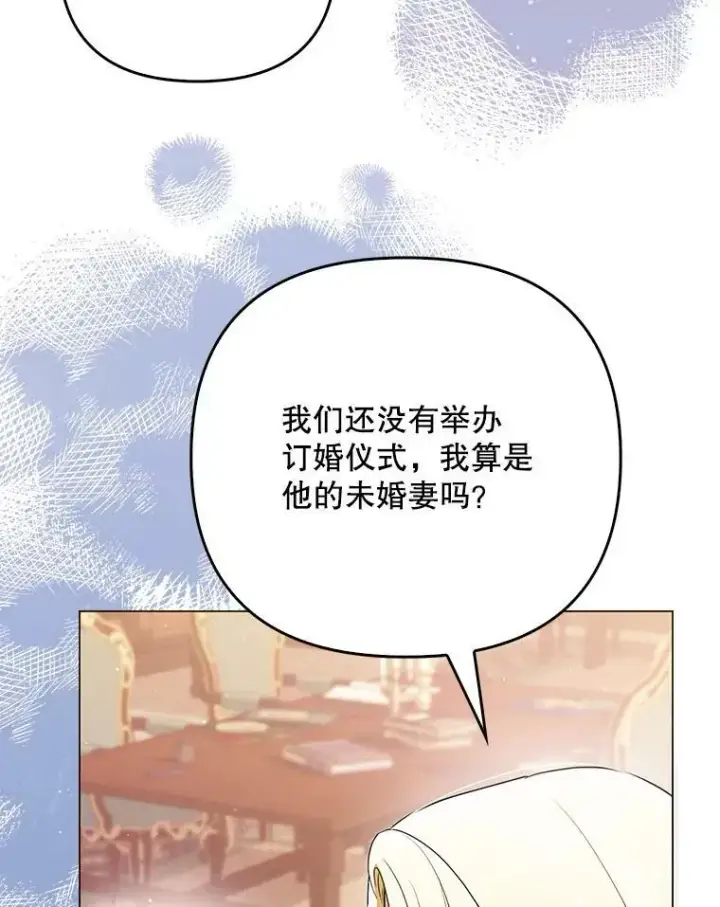 《成为皇帝的专属翻译》45.晕倒图84