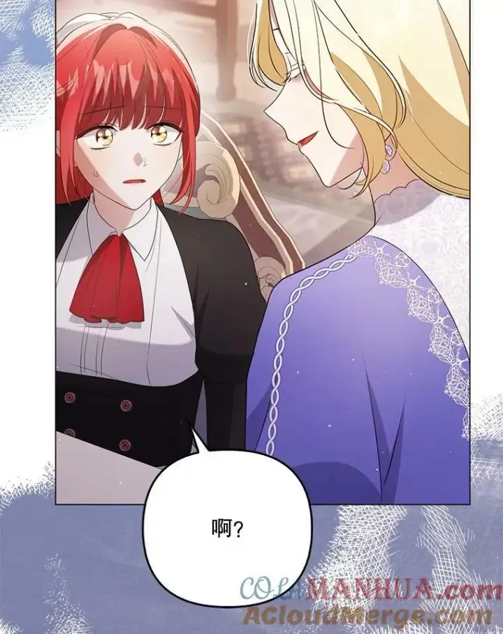 《成为皇帝的专属翻译》45.晕倒图85