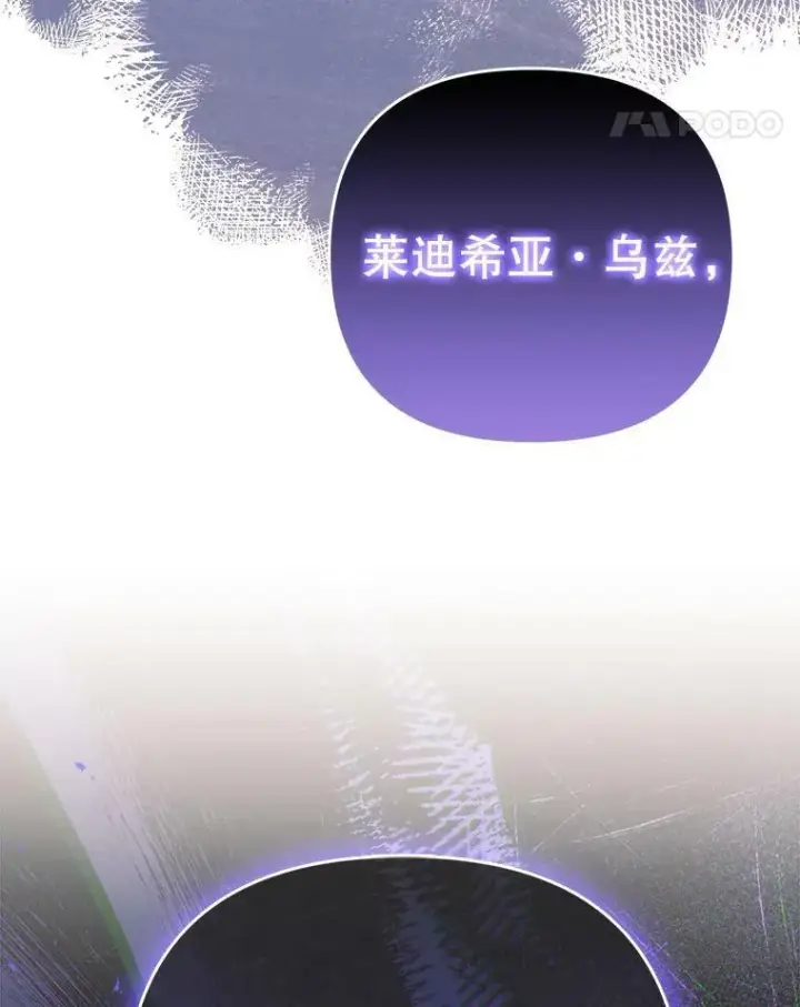 《成为皇帝的专属翻译》45.晕倒图86