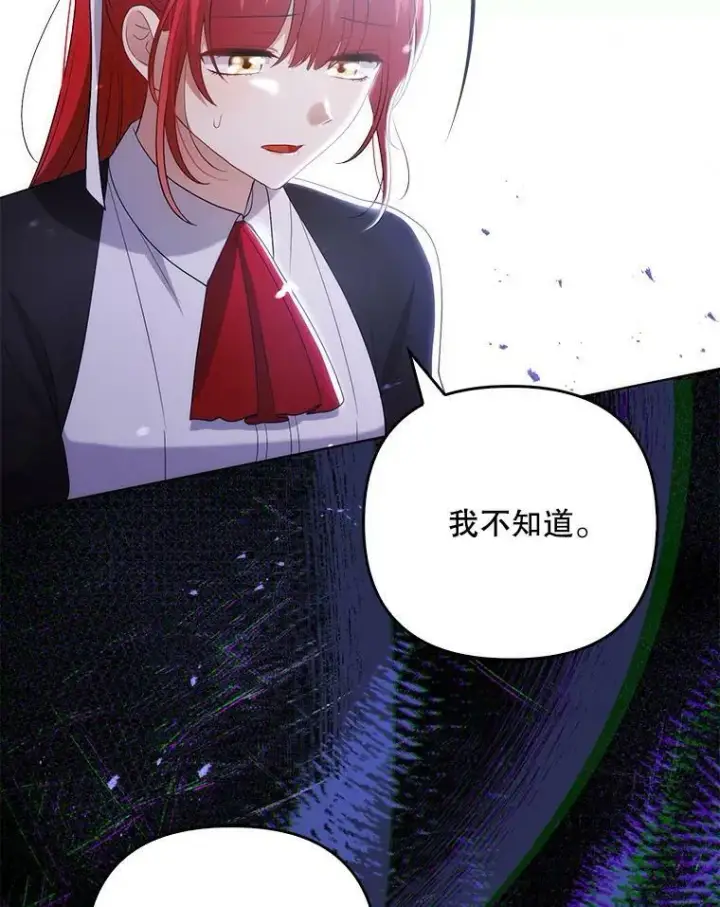 《成为皇帝的专属翻译》45.晕倒图88