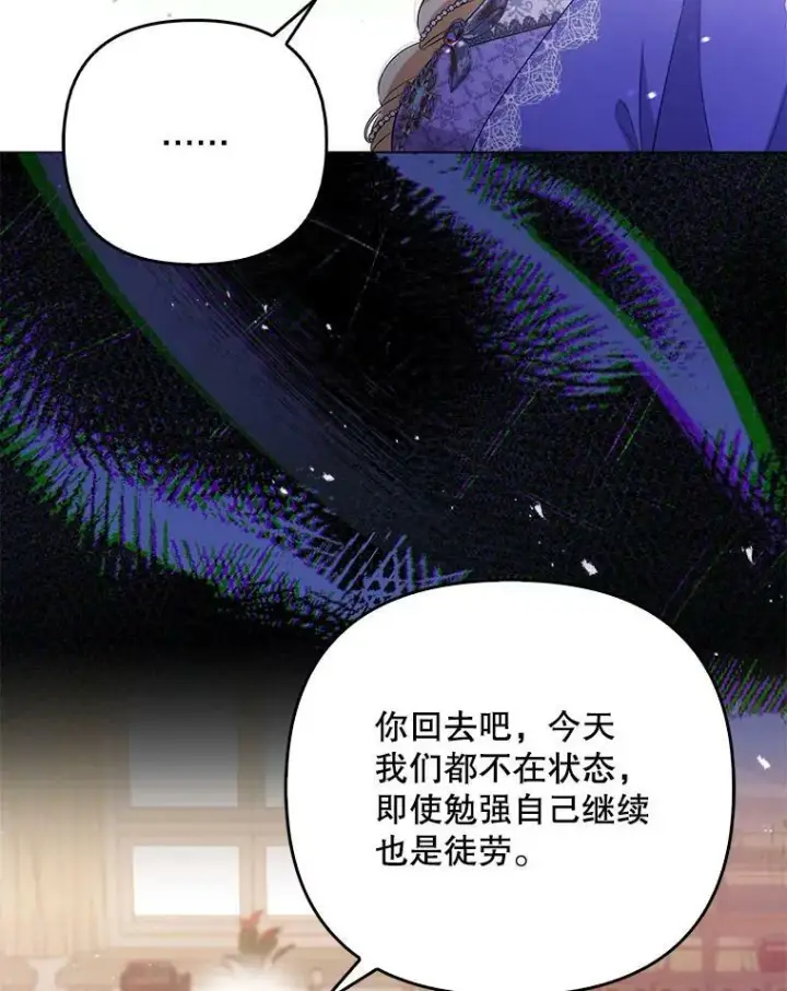 《成为皇帝的专属翻译》45.晕倒图90