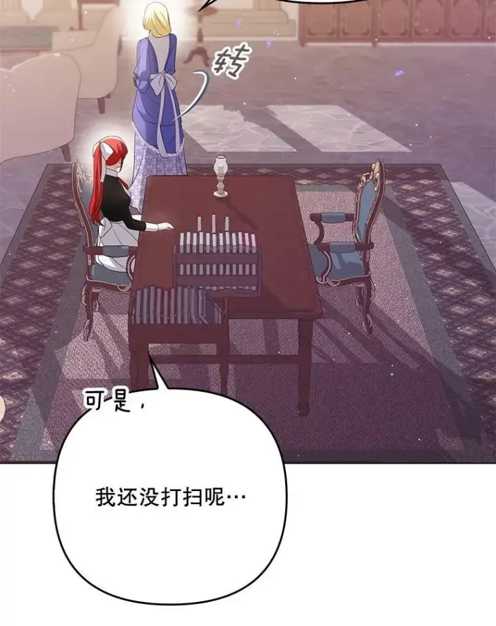 《成为皇帝的专属翻译》45.晕倒图91