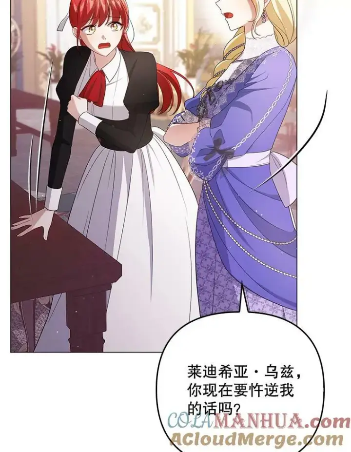 《成为皇帝的专属翻译》45.晕倒图93