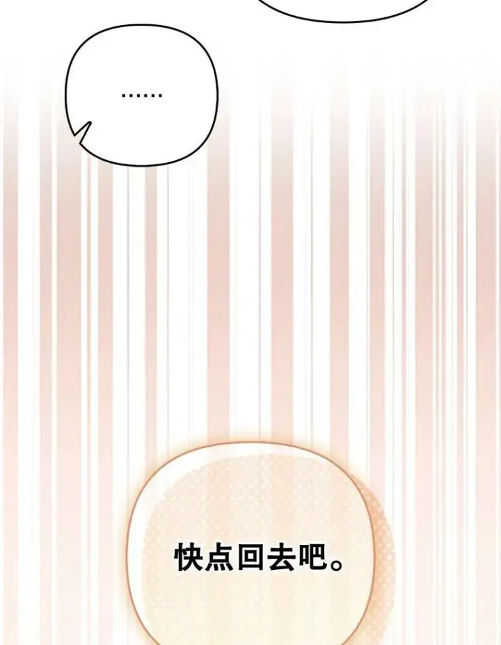 《成为皇帝的专属翻译》45.晕倒图94