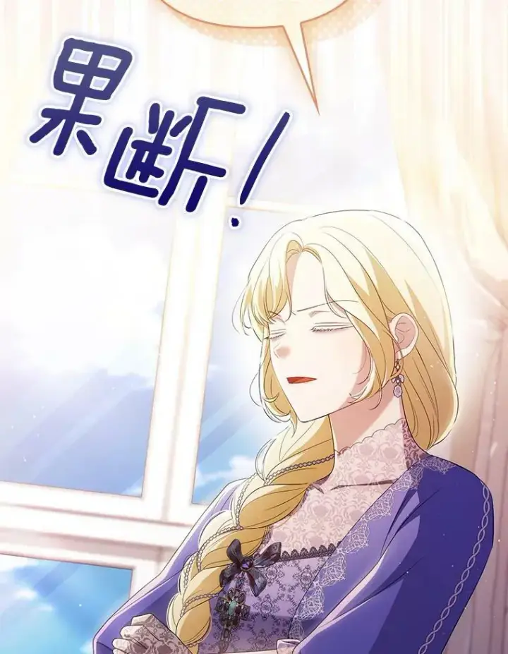 《成为皇帝的专属翻译》45.晕倒图95