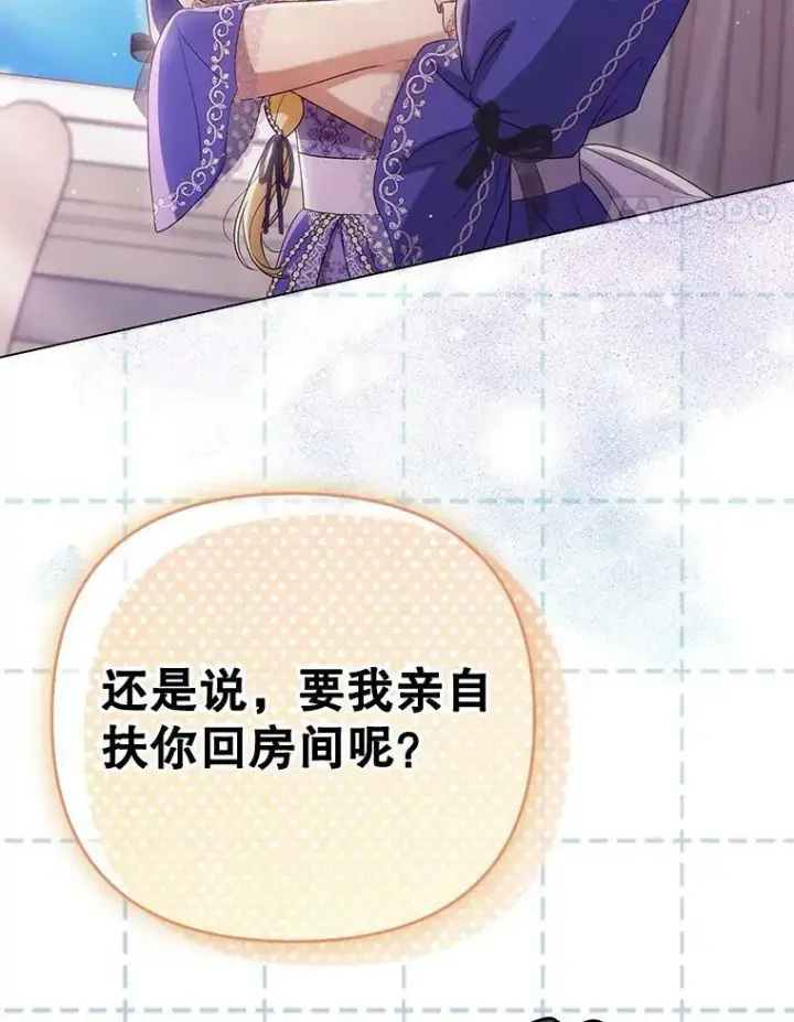 《成为皇帝的专属翻译》45.晕倒图96