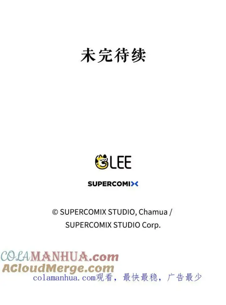 《成为皇帝的专属翻译》46.不想离开图105