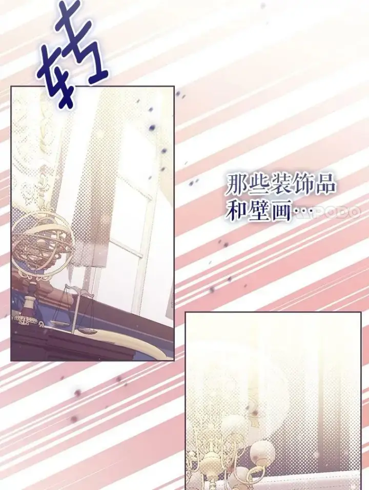 《成为皇帝的专属翻译》46.不想离开图11