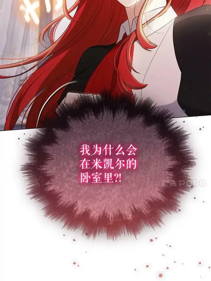 《成为皇帝的专属翻译》46.不想离开图14