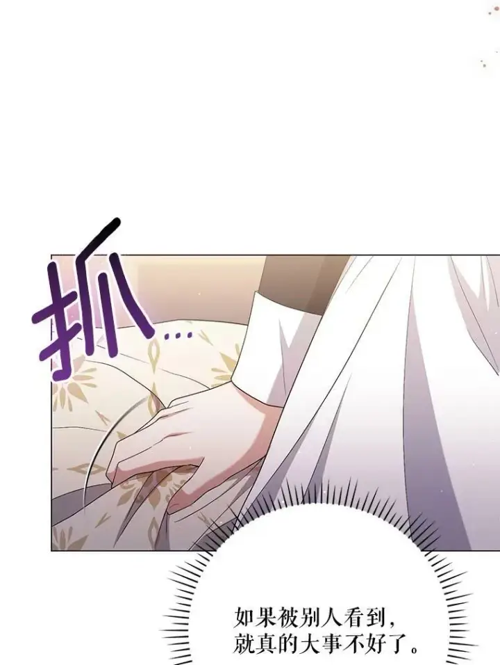 《成为皇帝的专属翻译》46.不想离开图15