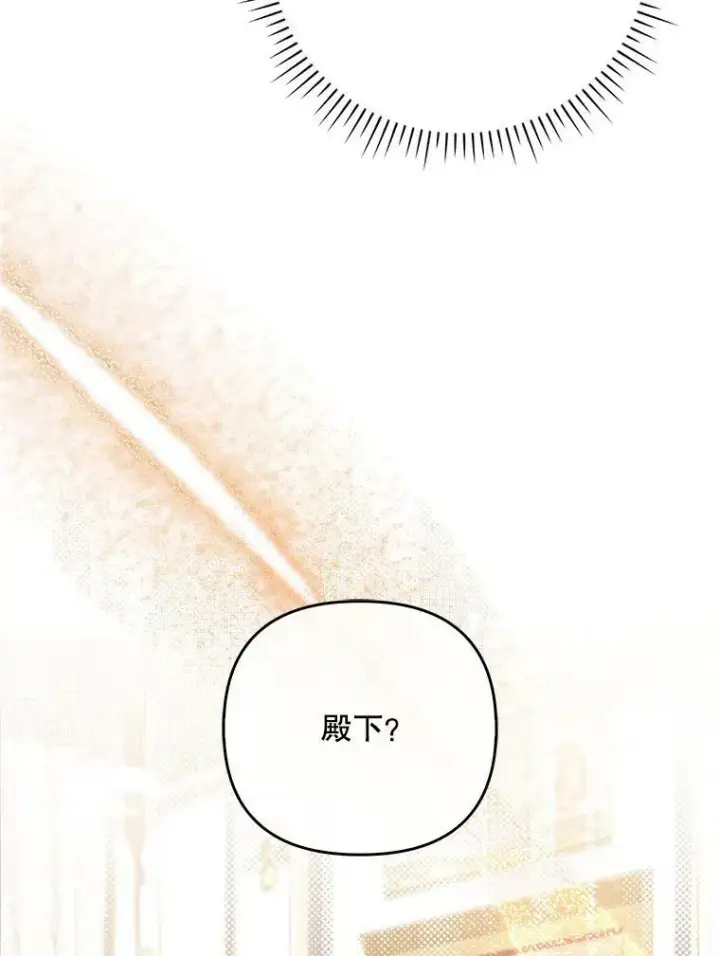 《成为皇帝的专属翻译》46.不想离开图16
