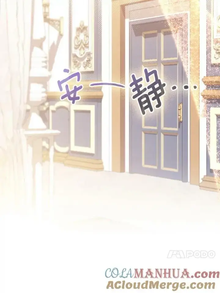 《成为皇帝的专属翻译》46.不想离开图17