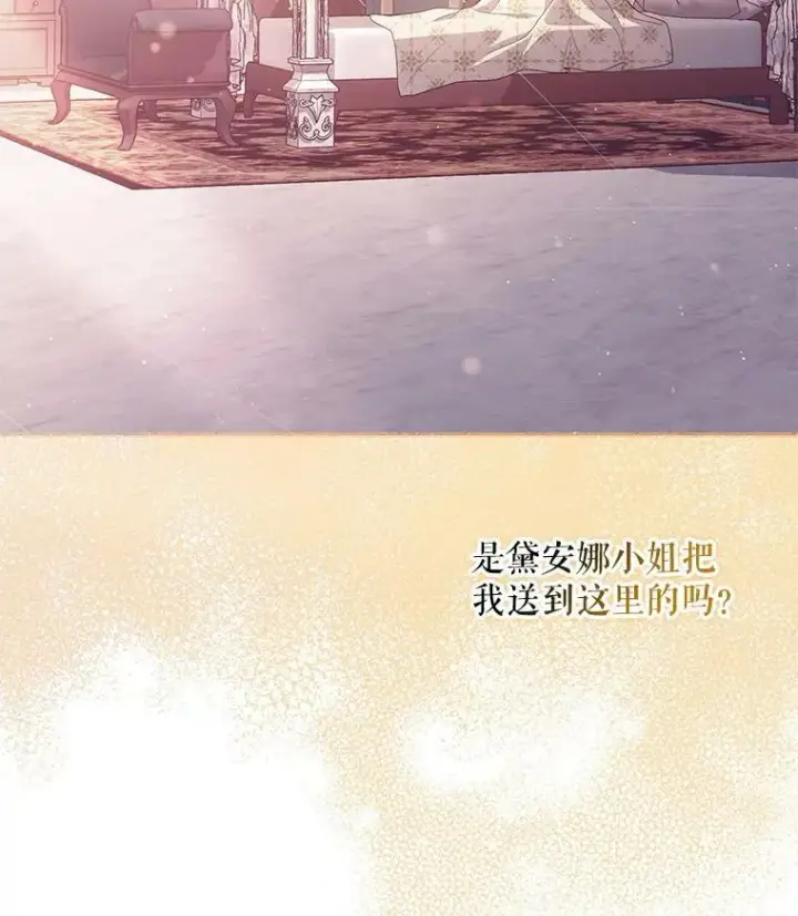《成为皇帝的专属翻译》46.不想离开图2