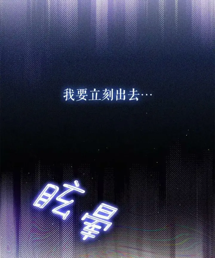 《成为皇帝的专属翻译》46.不想离开图20