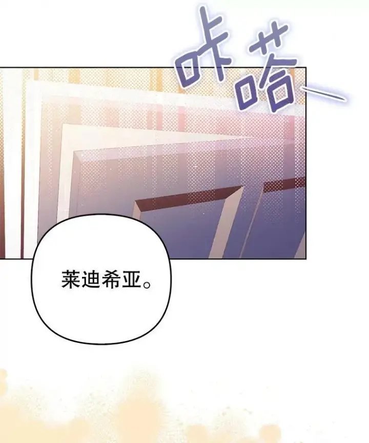《成为皇帝的专属翻译》46.不想离开图23