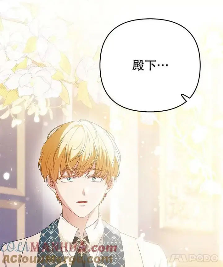 《成为皇帝的专属翻译》46.不想离开图25