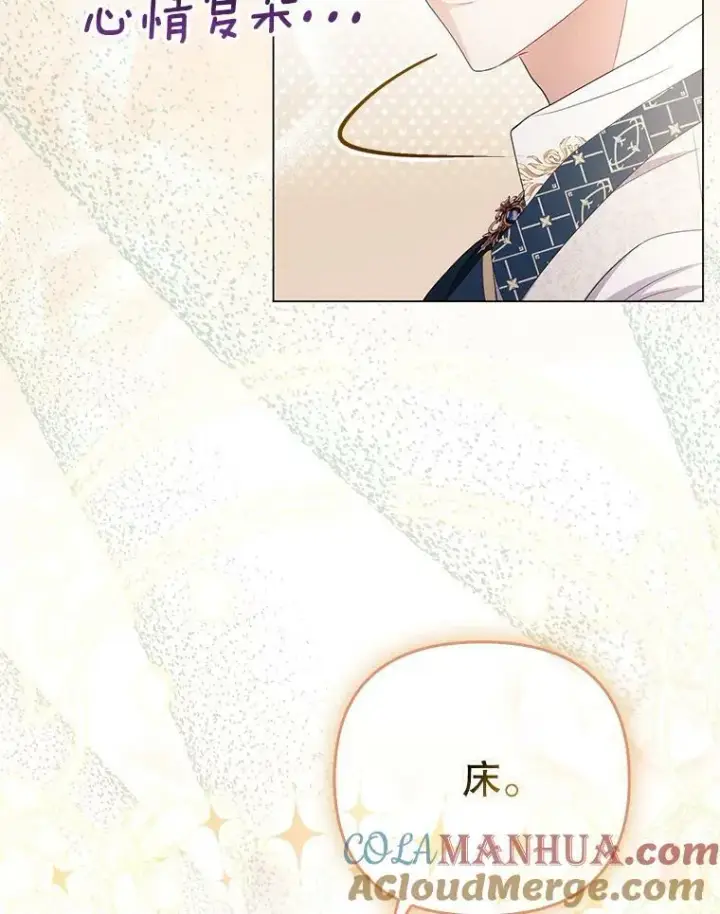 《成为皇帝的专属翻译》46.不想离开图29