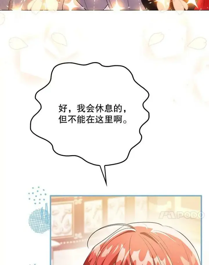 《成为皇帝的专属翻译》46.不想离开图31