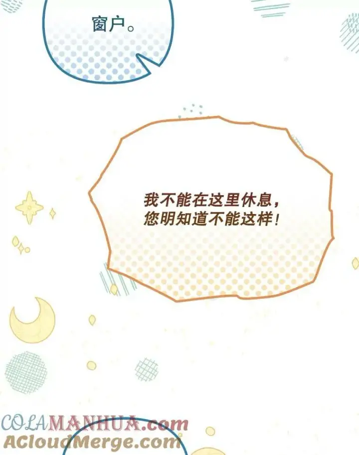 《成为皇帝的专属翻译》46.不想离开图33