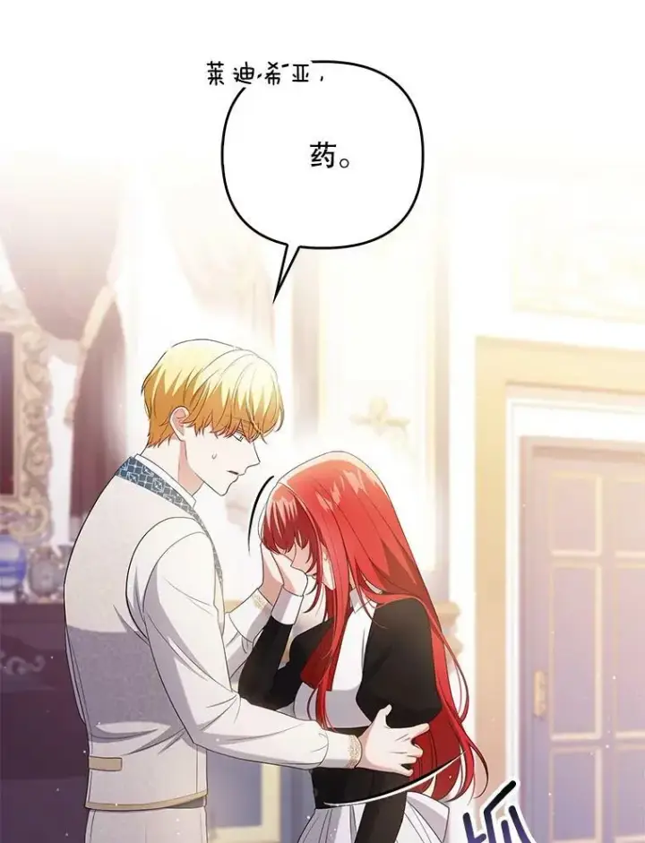 《成为皇帝的专属翻译》46.不想离开图36