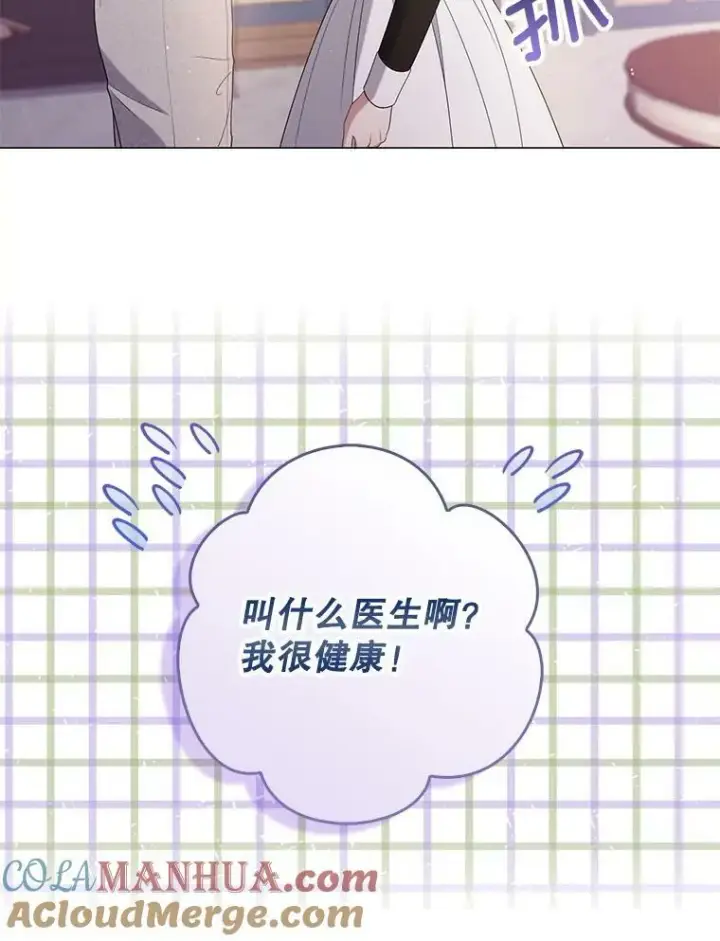 《成为皇帝的专属翻译》46.不想离开图37