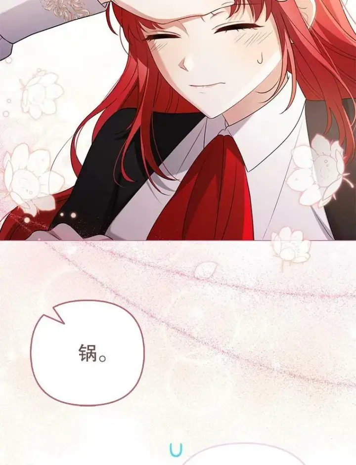 《成为皇帝的专属翻译》46.不想离开图40