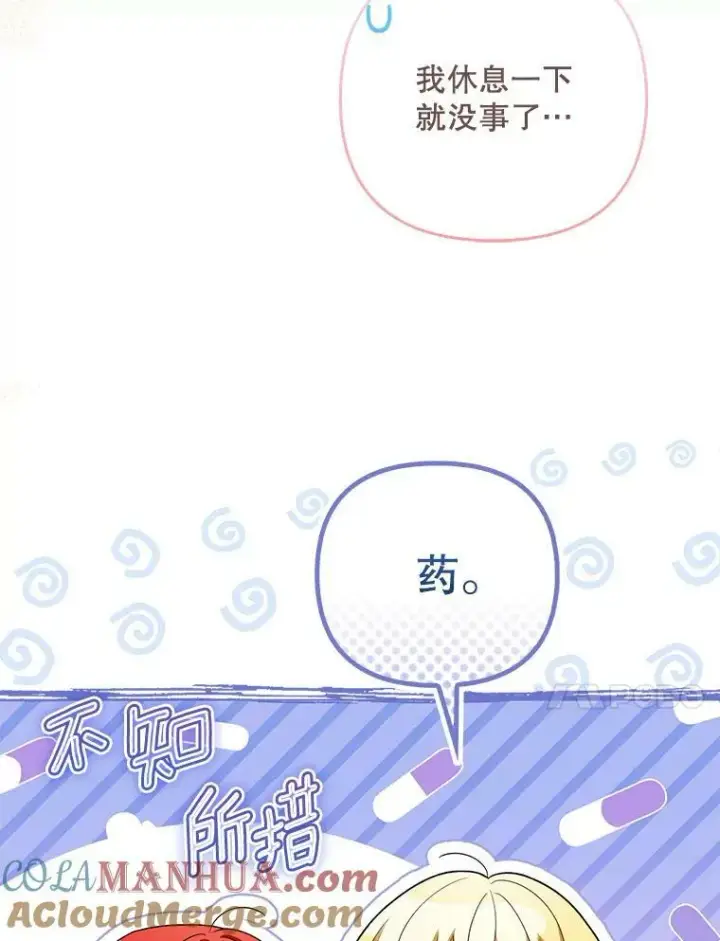 《成为皇帝的专属翻译》46.不想离开图41